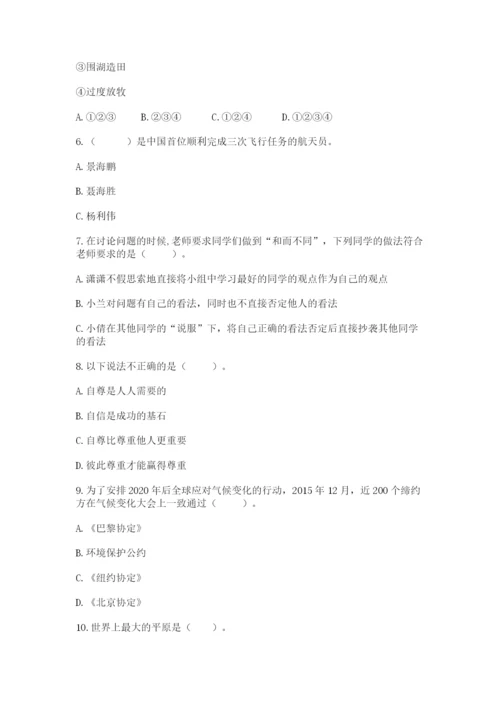部编版六年级下册道德与法治期末测试卷精品（易错题）.docx