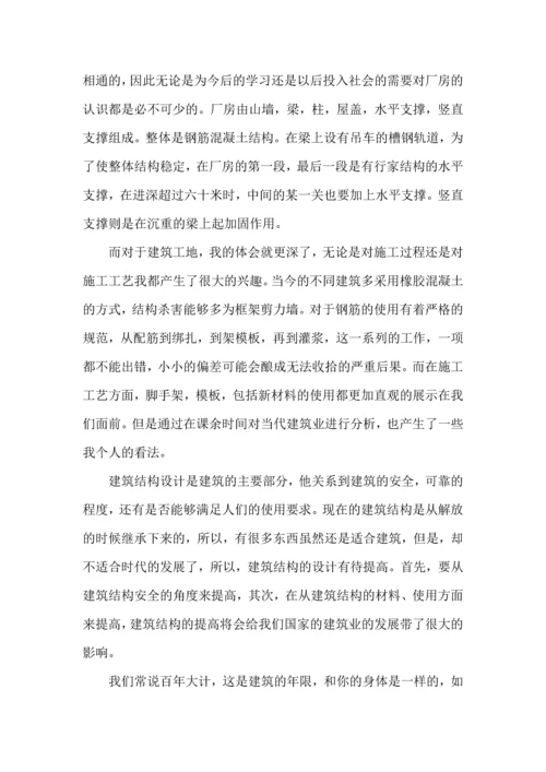 关于生产实习心得体会汇总6篇.docx