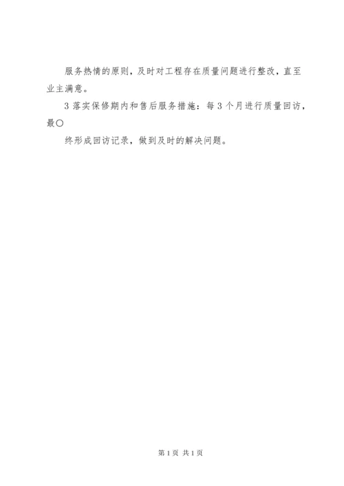 优惠条件承诺书 (3).docx