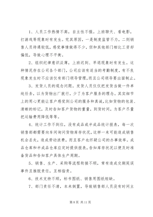 保险业务事迹材料.docx