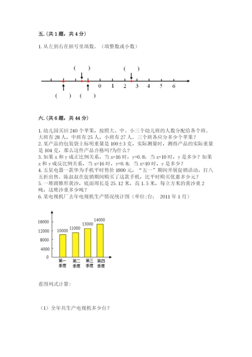 人教版六年级数学小升初试卷及答案（名师系列）.docx