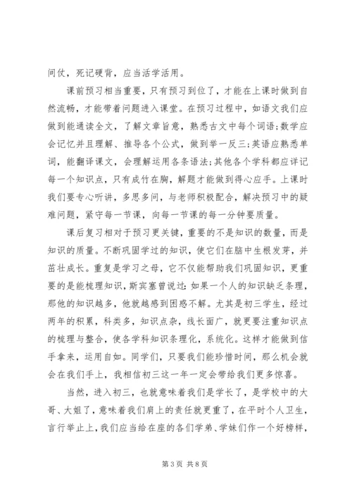 关于青春的演讲稿范文 (2).docx