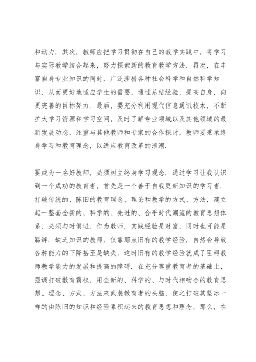 初中教师700字培训心得体会10篇.docx