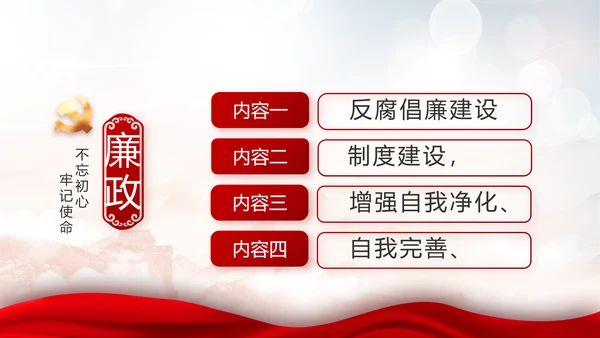 不忘初心勇于担当党建年年终总结PPT