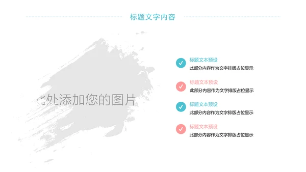 唯美女性健康关爱女性乳腺妇联工作总结PPT模板