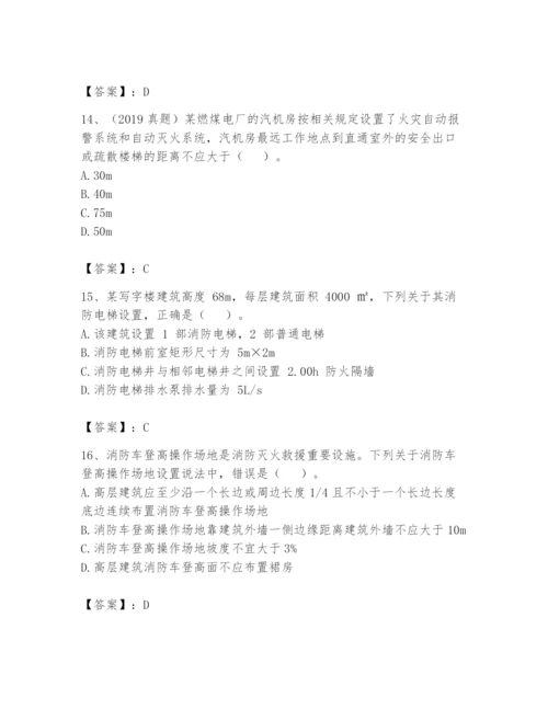 注册消防工程师之消防安全技术实务题库及参考答案（预热题）.docx