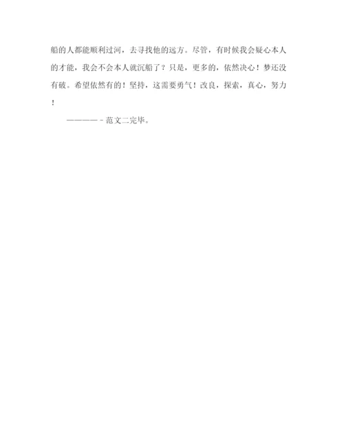 精编之新教师个人工作参考总结范文（通用）.docx