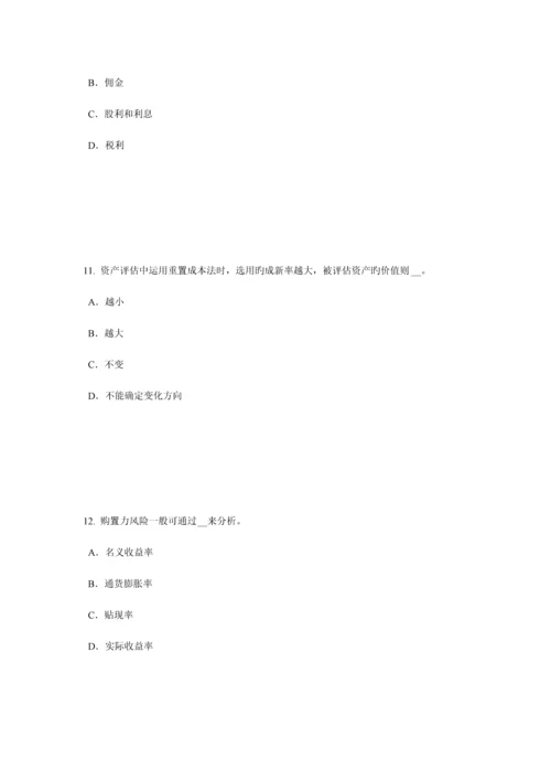 2023年云南省证券从业资格考试债券的特征与类型考试试题.docx