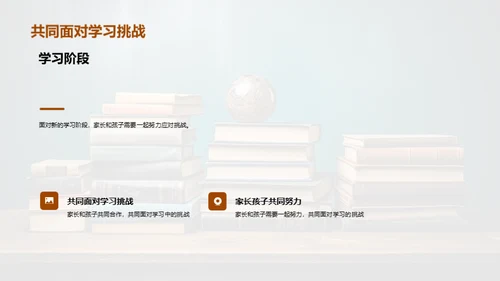 二年级学习指南