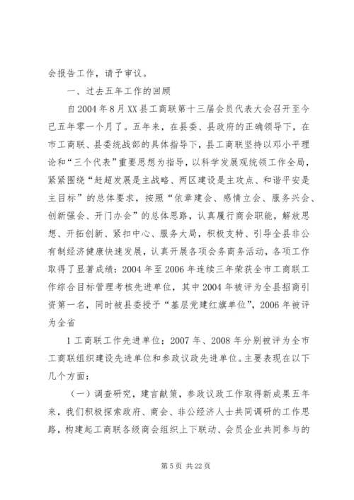 凝聚社会合力跨行扶贫济困.docx