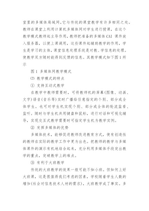 计算机理论论文的范文锦集.docx