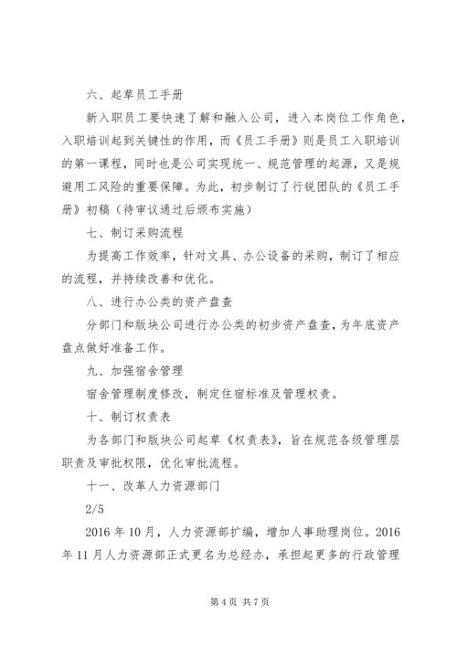 开发区财政局XX年工作总结及XX年工作计划.docx