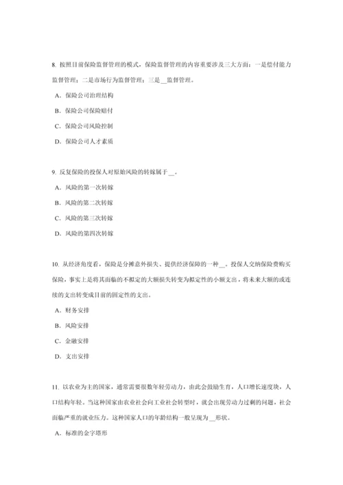 2023年吉林省保险推销员考试题.docx
