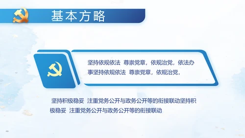 中国共产党的光辉历程党史党课PPT动态模板