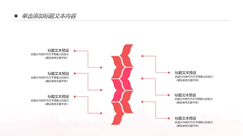 粉色关爱女性呵护健康安康保险PPT