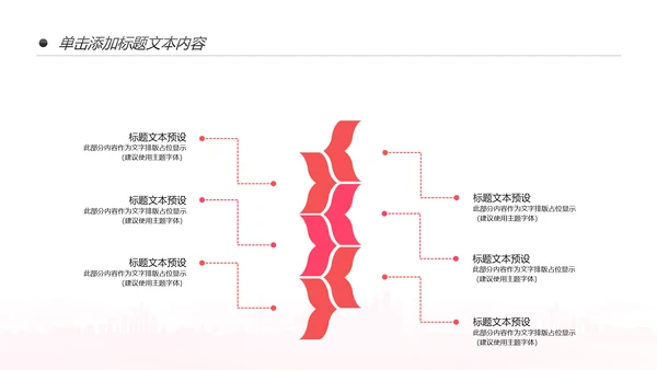 粉色关爱女性呵护健康安康保险PPT