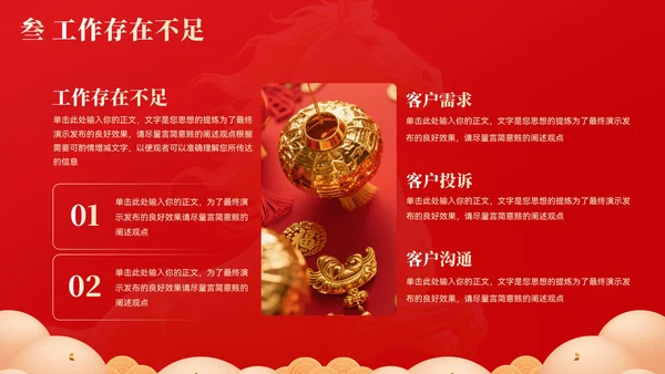 创意大气马年年终总结汇报模板