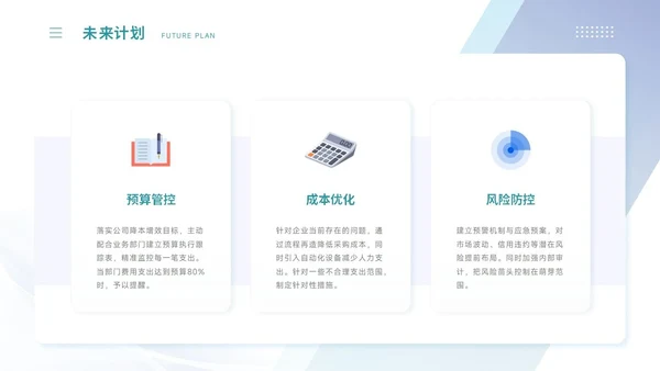 通用工作汇报PPT