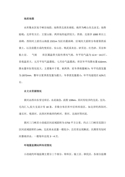 安全自动化监测预警系统设计方案培训资料.docx