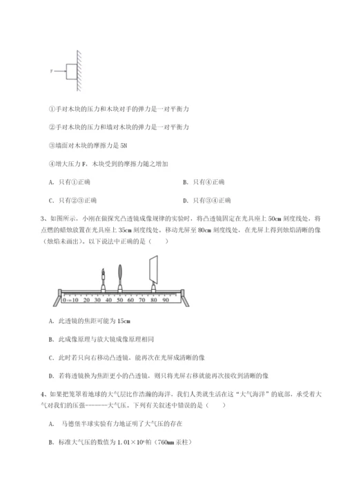 基础强化福建惠安惠南中学物理八年级下册期末考试难点解析试题（含详细解析）.docx
