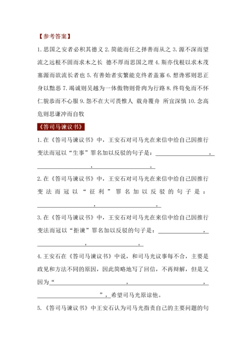 统编版高中语文必修下理解性默写汇编及答案.docx