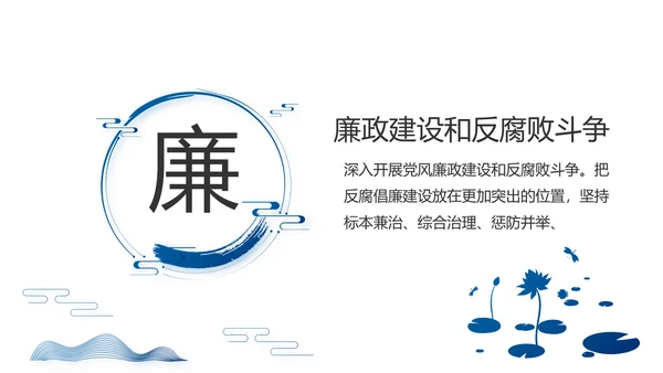 蓝色党建党支部年终工作总结述职报告动态PPT