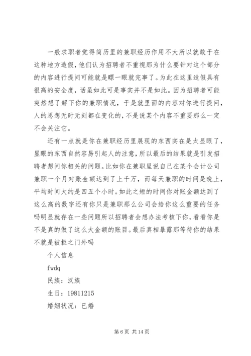 仓管科文员的工作分工情况精编.docx