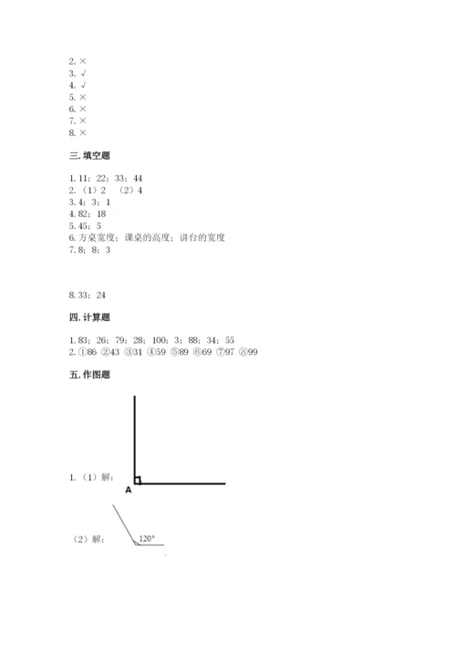 人教版二年级上册数学期中考试试卷及参考答案【夺分金卷】.docx