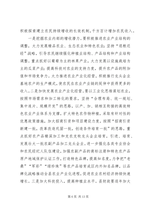 关于建设和谐新农村的思考和建议 (4).docx