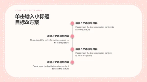 粉色简约女神节活动策划PPT模板