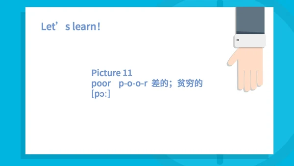 蓝色插画风八年级英语协力教学PPT模板