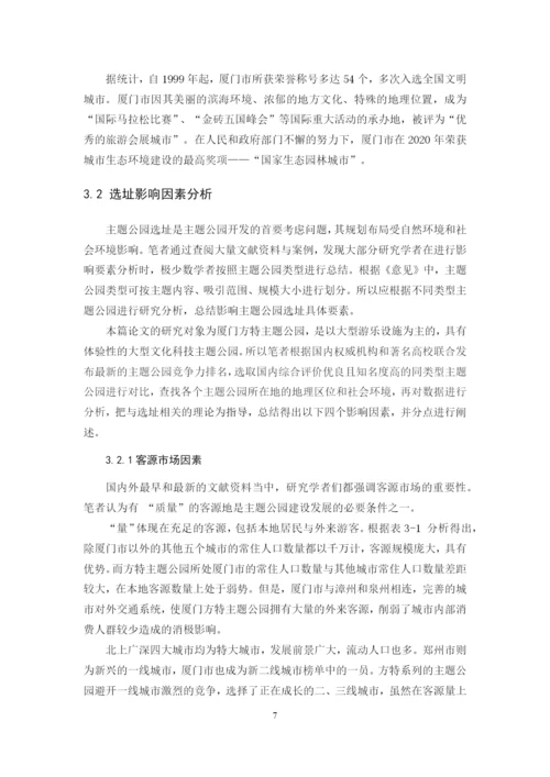 冯新宇论文终稿.docx