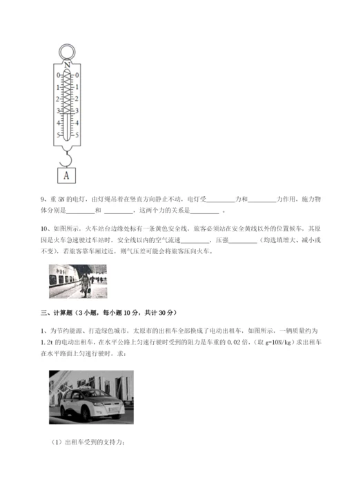 滚动提升练习湖南长沙市铁路一中物理八年级下册期末考试综合测评试卷（含答案详解版）.docx