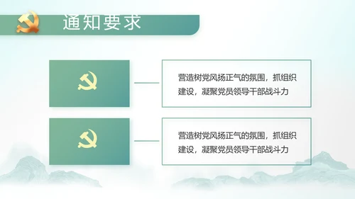党建纪检监察党风廉政工作总结PPT