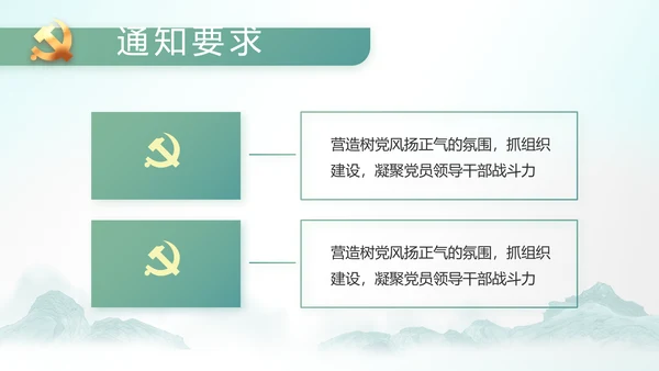 党建纪检监察党风廉政工作总结PPT