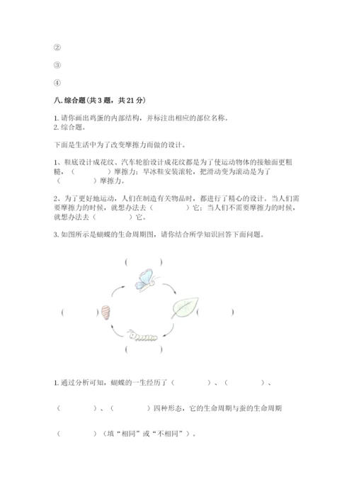 教科版科学三年级下册期末测试卷精品（必刷）.docx