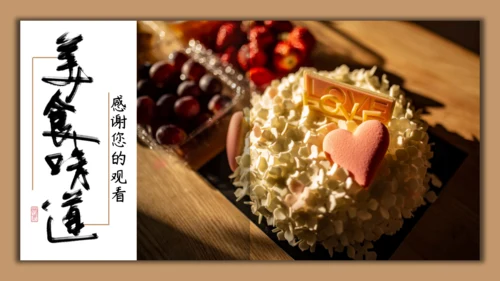 小清新甜品美食画册通用PPT模板