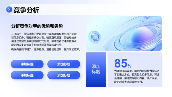 蓝色3D风季度业绩总结与提升PPT模板