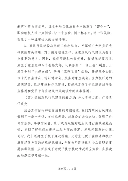 税务局党风廉政及反腐败工作汇报 (6).docx