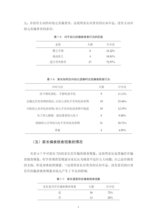 161 汤子萱 毕业论文定稿.docx