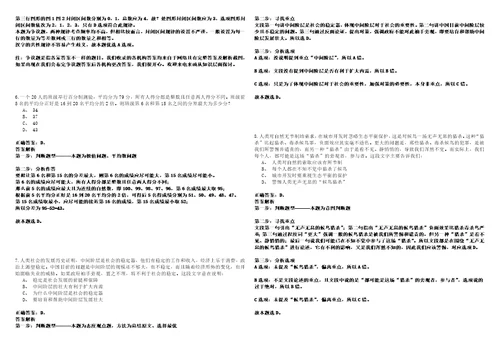 2022年11月四川南充文化旅游职业学院第三批“嘉陵江英才工程公开招聘120人历年笔试题库难点与易错点答案解析