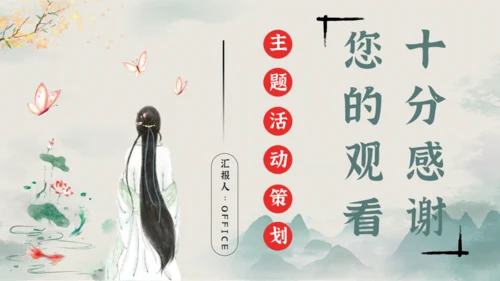 汉服文化知识宣传通用PPT课件模板