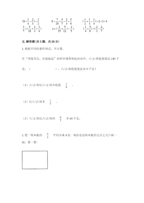 冀教版五年级下册数学第六单元 分数除法 测试卷附参考答案（突破训练）.docx