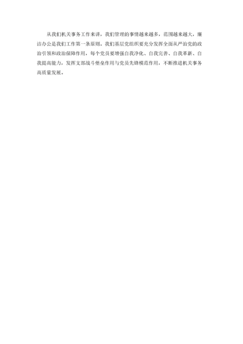 2022年学习全国两会精神“五个必由之路”心得体会及研讨发言材料.docx
