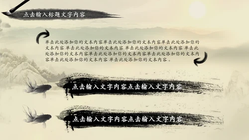 视频开头中国风古典唯美ppt模板