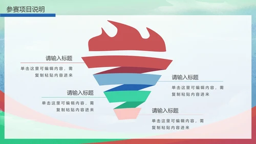 东京奥运运动会富士山PPT模板