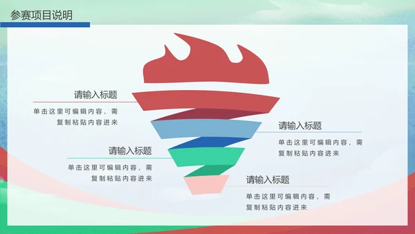 东京奥运运动会富士山PPT模板