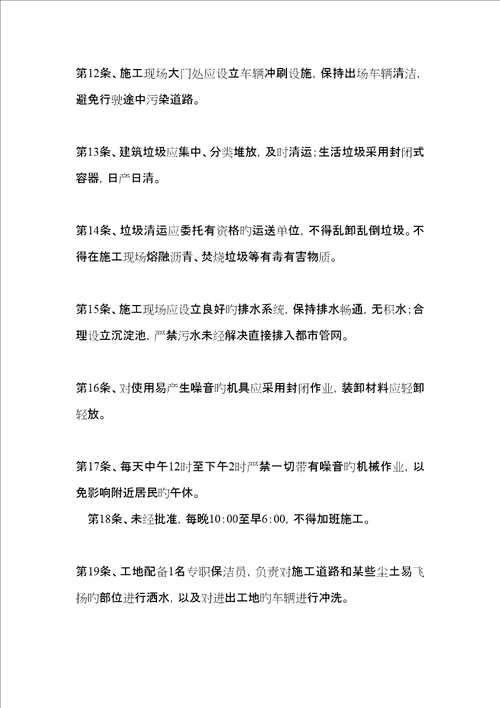 降噪防尘综合措施