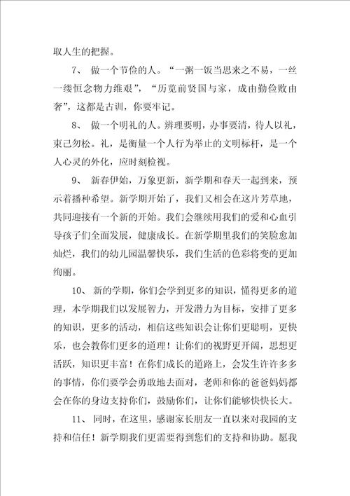 2022家长给孩子的评语