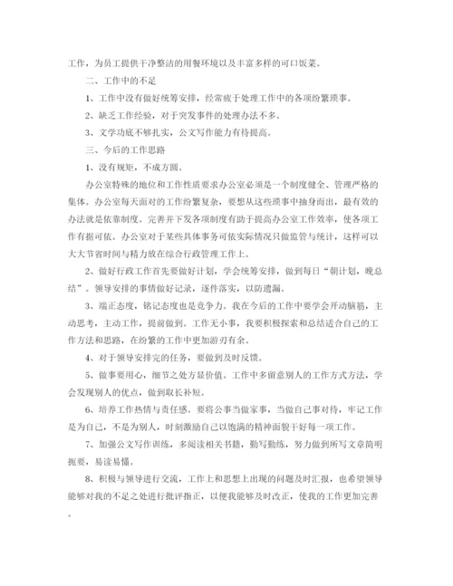 精编之行政部个人工作总结范文三篇.docx